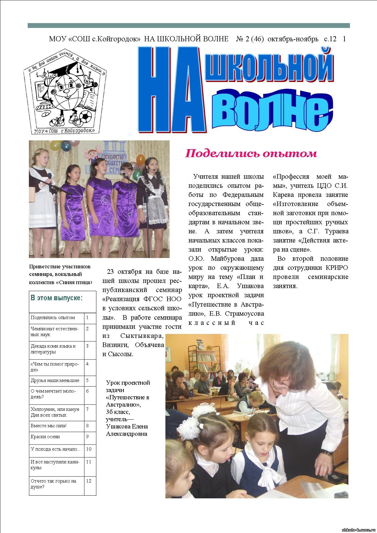 Статьи для газет про новый год Статьи для газет про новый год